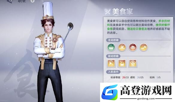 天谕手游全副职业玩法攻略推荐
