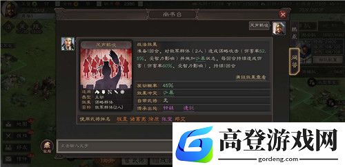 三国志战略版程昱战法推荐 带妖术还是风声鹤唳