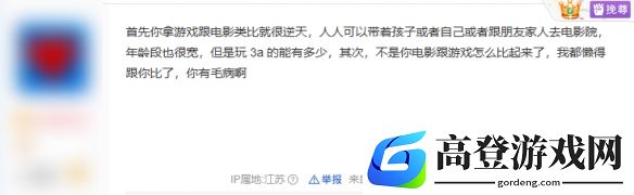 游侠网4