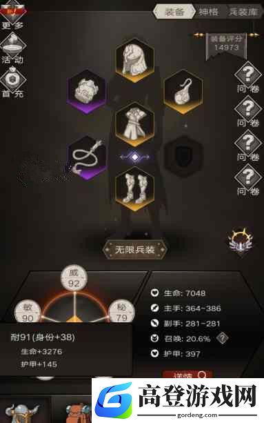 不朽之旅怎么加腕力 腕力提升技巧