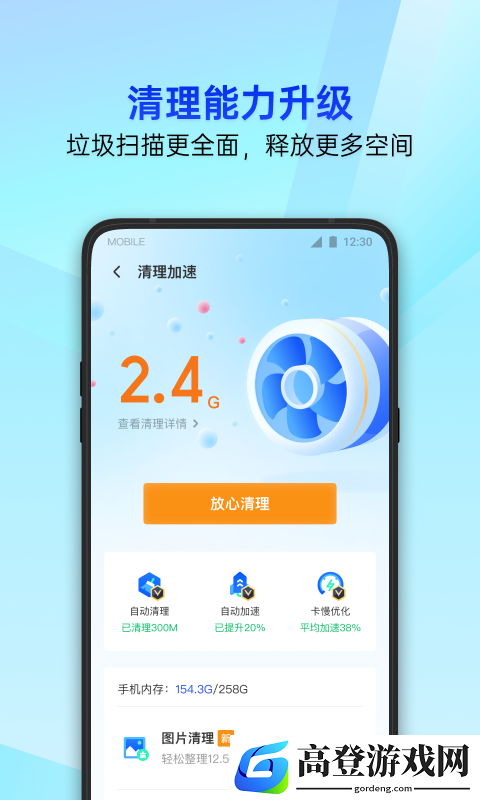 手机性能排行app推荐 好用的手机性能软件有哪些