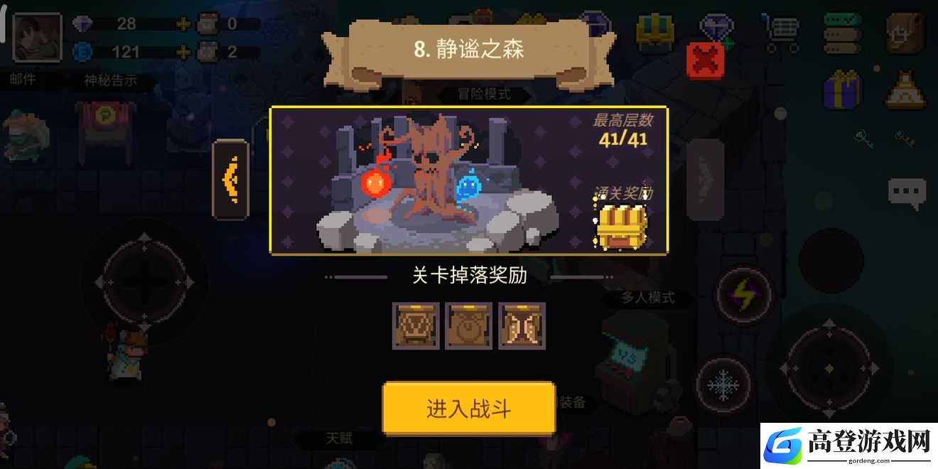 元素地牢后期打法思路分享