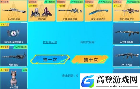 穿越火线星辰所向耀芒航道活动爆料：首发星耀厂牌皮肤