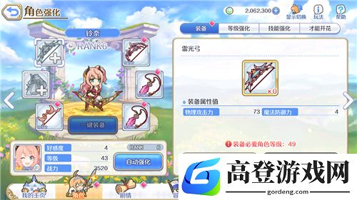 公主连结暴击机制计算方式 暴击机制详解