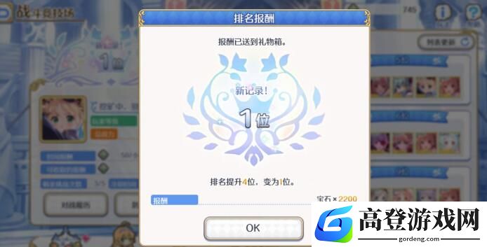 公主连结竞技场法术蒸发队搭配攻略