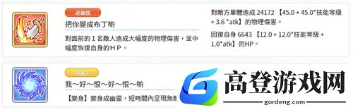 公主连结布丁是谁 布丁是哪个角色