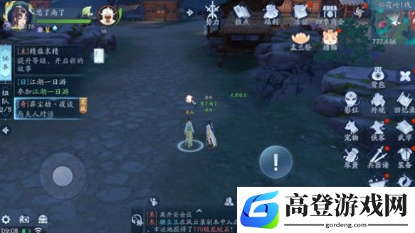 新笑傲江湖手游奕尘劫奇遇攻略 奕尘劫奇遇流程