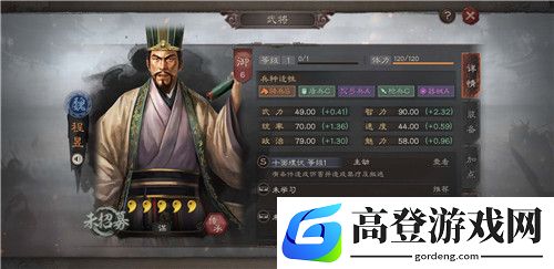 三国志战略版程昱战法推荐 带妖术还是风声鹤唳