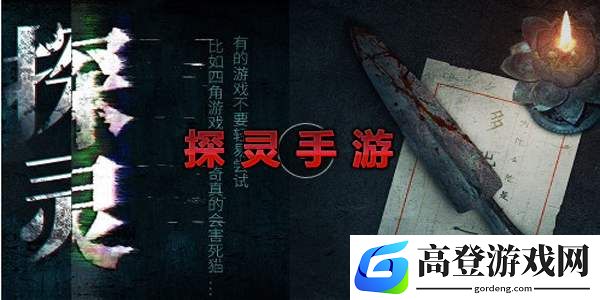 探灵互换怎么达成 互换达成方法介绍