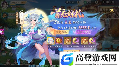 轩辕剑剑之源于小雪怎么样 首充角色强度介绍