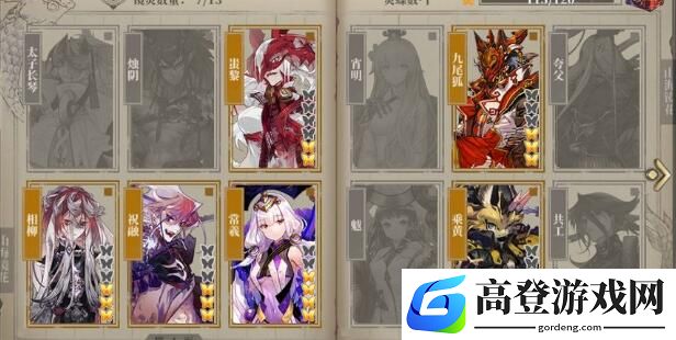 山海镜花七曜塔通关攻略汇总