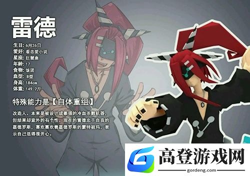 凹凸世界雷德技能加点攻略