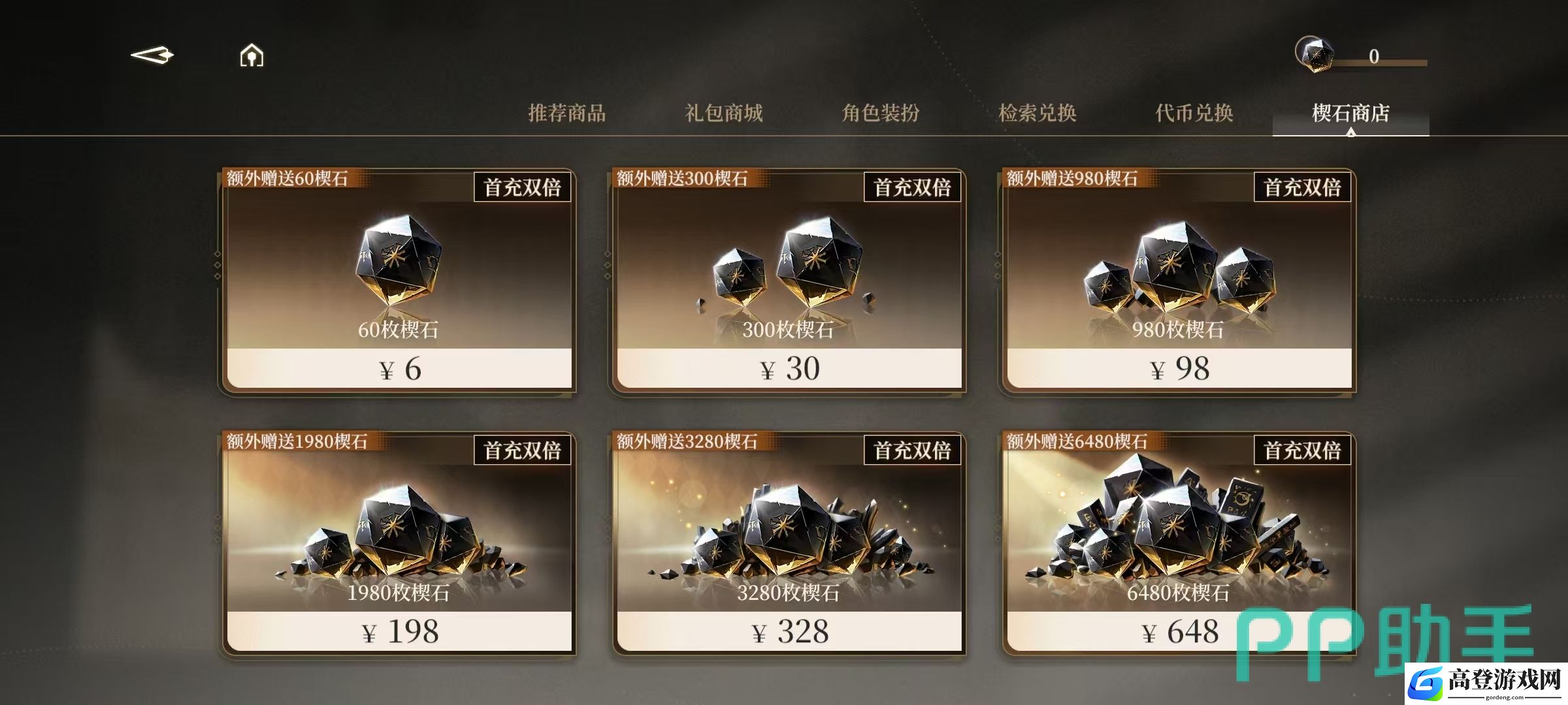黑色信标楔石有什么用 黑色信标楔石使用方式介绍_黑色信标