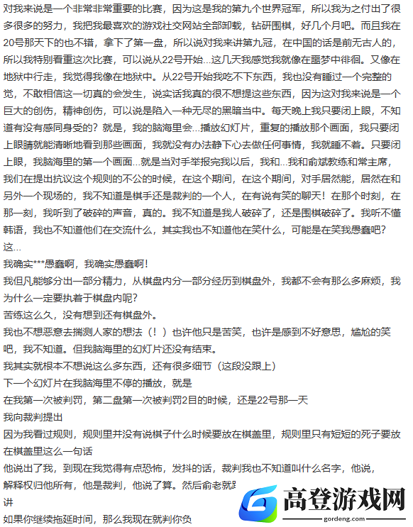 游侠网2