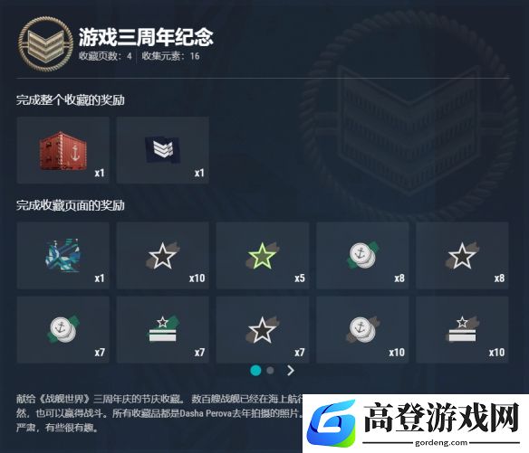 游侠网34