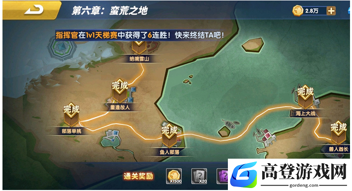 荣誉指挥官6-6怎么过 荣誉指挥官6-6简单通关方法