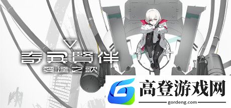 万代新作《奇异贤伴爱达之歌》今日发售，348元支持中文