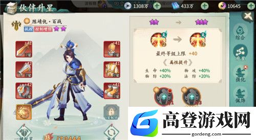 轩辕剑剑之源角色升到十星要多少狗粮