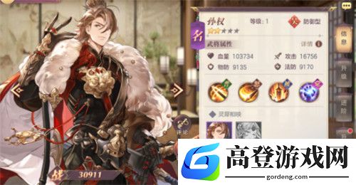 三国志幻想大陆吴国治疗武将推荐