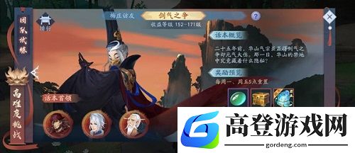 新笑傲江湖152团本隐藏怎么触发