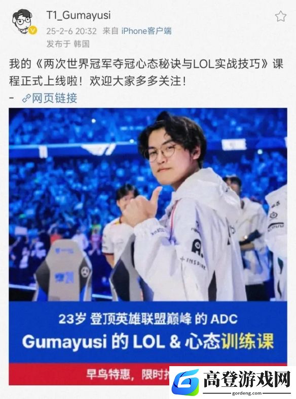 lol双冠ad公开卖课：小吕布千元售价，性价比却不如Letme？