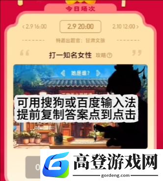 游侠网2