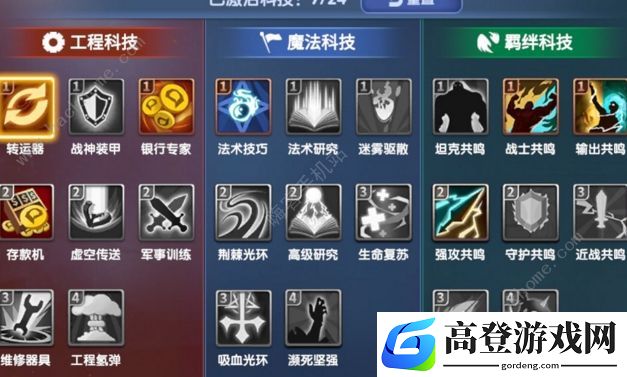 荣誉指挥官爆杀跳跳斧怎么玩 爆杀跳跳斧阵容搭配及打法攻略