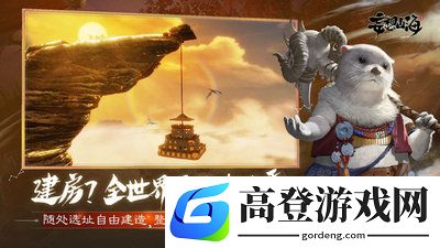 妄想山海贝壳怎么快速获取 贝壳快速获取攻略