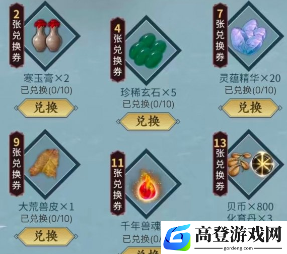 妄想山海山海共战活动攻略 山海共战活动怎么玩