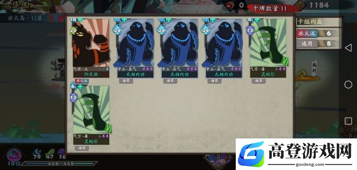 古今江湖奇想江湖冰火流炼狱怎么打
