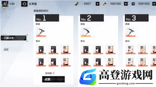 战双帕弥什库洛姆意识推荐 最强输出坦克终极顶男