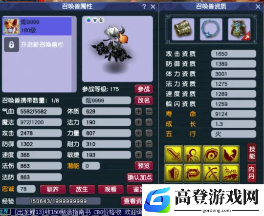 游侠网9