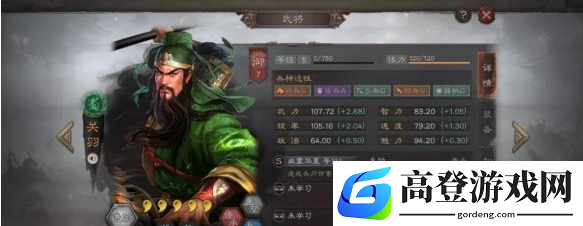 三国志战略版关羽阵容怎么搭配 S5新版关羽兵书战法搭配