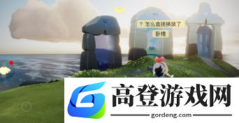 光遇中国绊爱斗篷怎么获得 红底白斗篷要多少钱