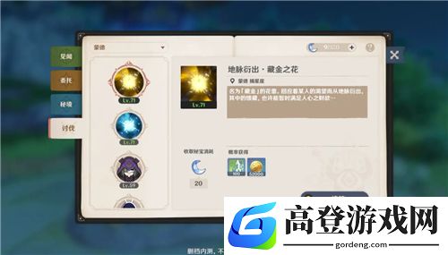 原神摩拉获取途径汇总 摩拉该怎么刷