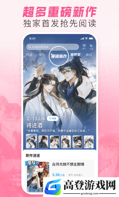 免费看书漫画app有哪些 有趣的免费看漫画软件大全
