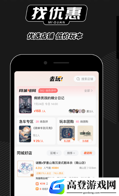 剧本杀app下载哪几个 有剧本杀的软件推荐