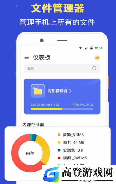 文件加密软件有哪些 热门的文件加密app盘点