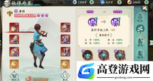 轩辕剑剑之源角色升到十星要多少狗粮
