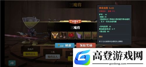 魔渊之刃团本刷新时间介绍 团本可以打几次