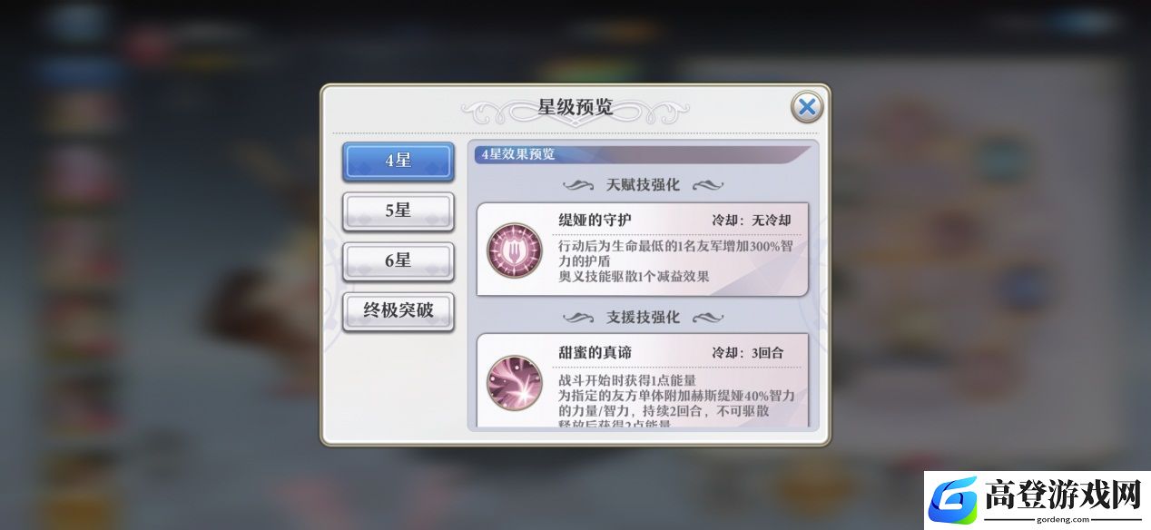 启源女神赫斯提亚流派介绍 赫斯提亚有哪些流派