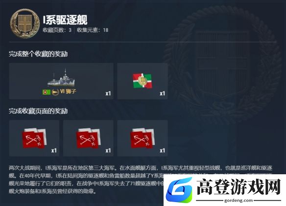 游侠网18