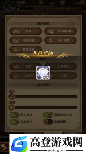 剑与远征4月兑换码分享 周年庆100连抽兑换码