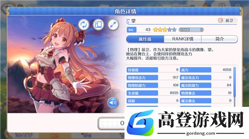 公主连结暴击机制计算方式 暴击机制详解