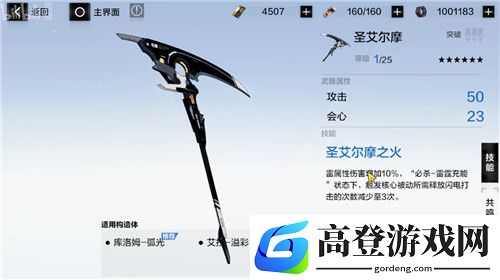 战双帕弥什库洛姆意识推荐 最强输出坦克终极顶男