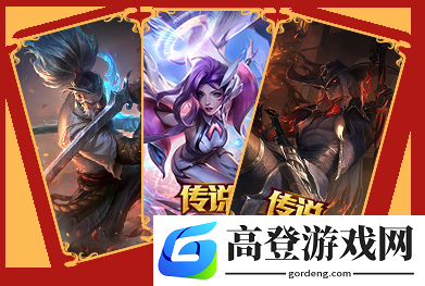 英雄皮肤全场半价及限定皮肤1月24日开启!