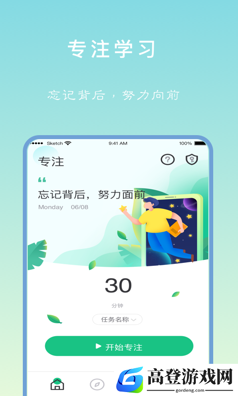 学习软件哪个更好用 学习软件下载分享