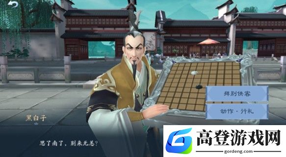新笑傲江湖手游奕尘劫奇遇攻略 奕尘劫奇遇流程