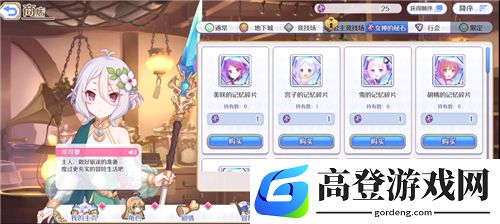 公主连结动态立绘怎么解锁 live2d怎么开启