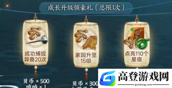妄想山海山海共战活动攻略 山海共战活动怎么玩